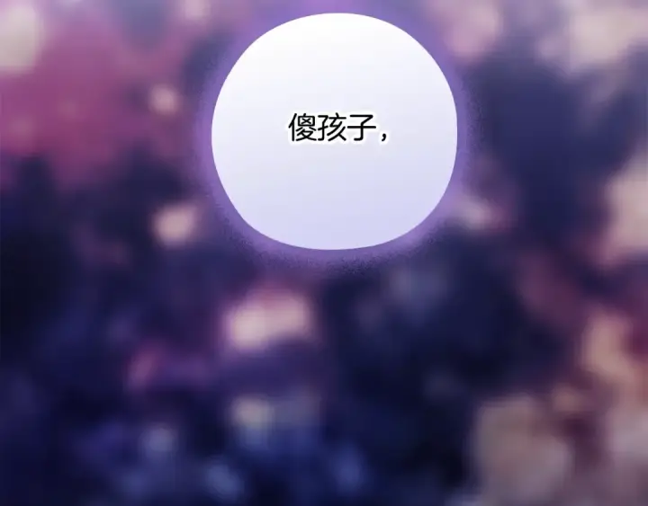 《这个婚反正也要完蛋》第63话 走吧！卡西图2