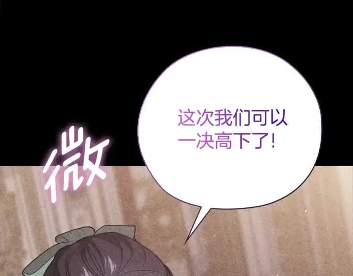 《这个婚反正也要完蛋》第63话 走吧！卡西图201