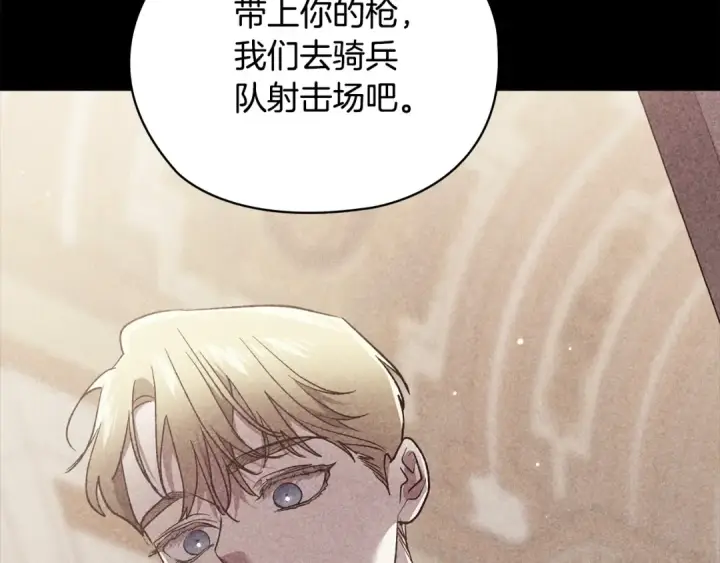 《这个婚反正也要完蛋》第63话 走吧！卡西图204