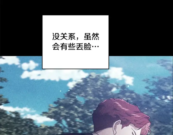 《这个婚反正也要完蛋》第63话 走吧！卡西图21