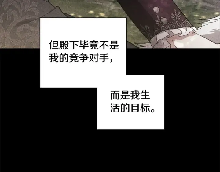 《这个婚反正也要完蛋》第63话 走吧！卡西图23