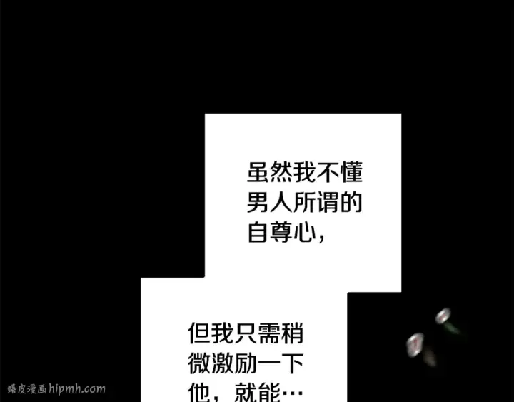 《这个婚反正也要完蛋》第63话 走吧！卡西图24