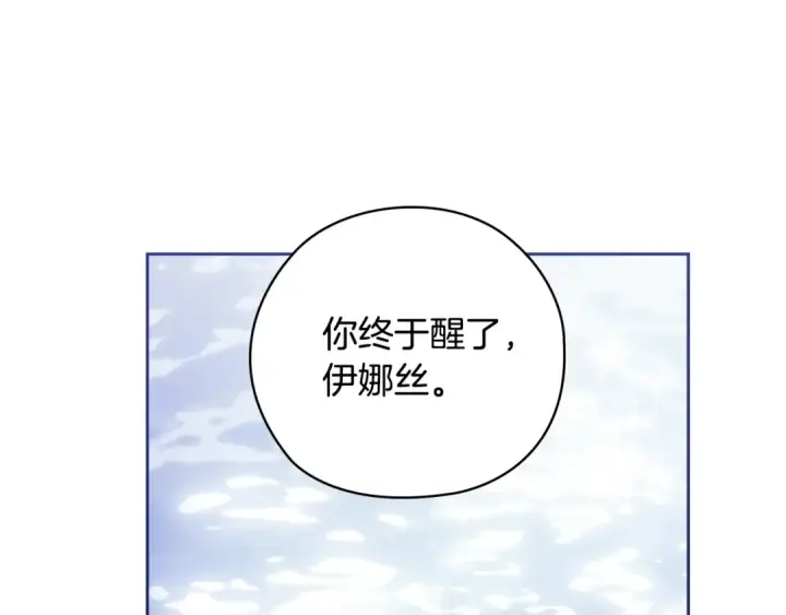 《这个婚反正也要完蛋》第63话 走吧！卡西图242