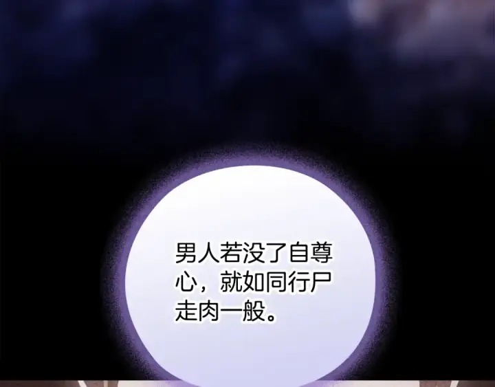 《这个婚反正也要完蛋》第63话 走吧！卡西图3