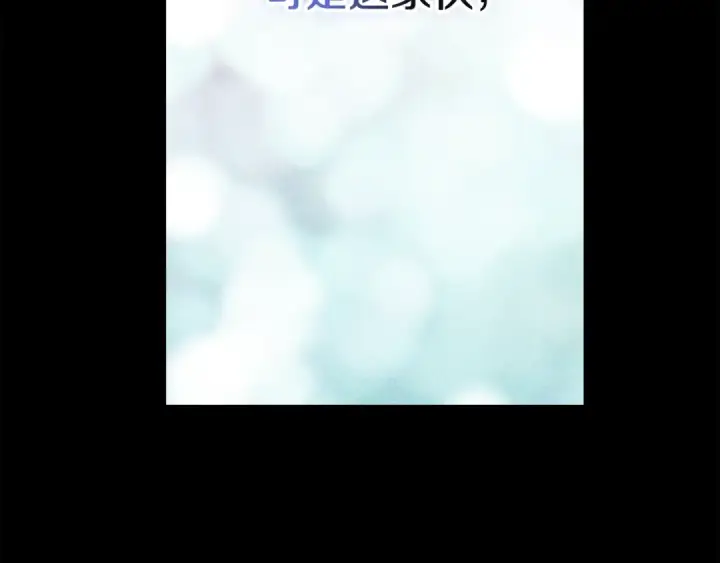《这个婚反正也要完蛋》第63话 走吧！卡西图36