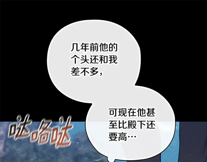 《这个婚反正也要完蛋》第63话 走吧！卡西图43