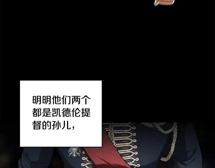 《这个婚反正也要完蛋》第63话 走吧！卡西图45