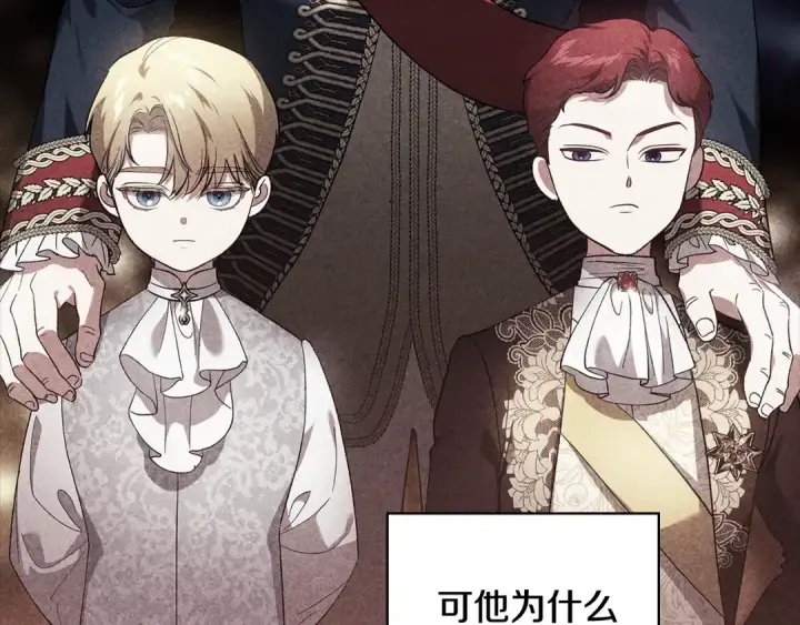 《这个婚反正也要完蛋》第63话 走吧！卡西图46