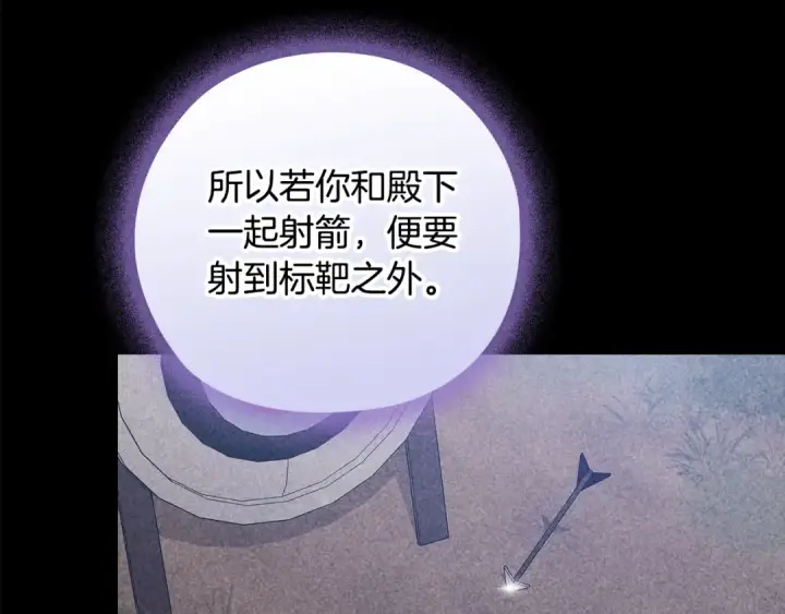 《这个婚反正也要完蛋》第63话 走吧！卡西图6