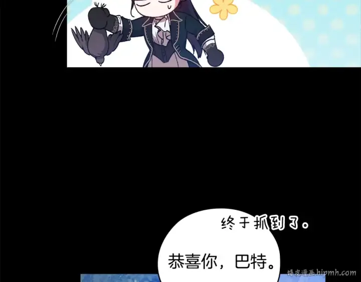 《这个婚反正也要完蛋》第63话 走吧！卡西图72