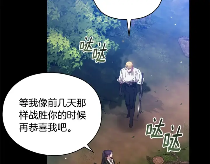 《这个婚反正也要完蛋》第63话 走吧！卡西图73