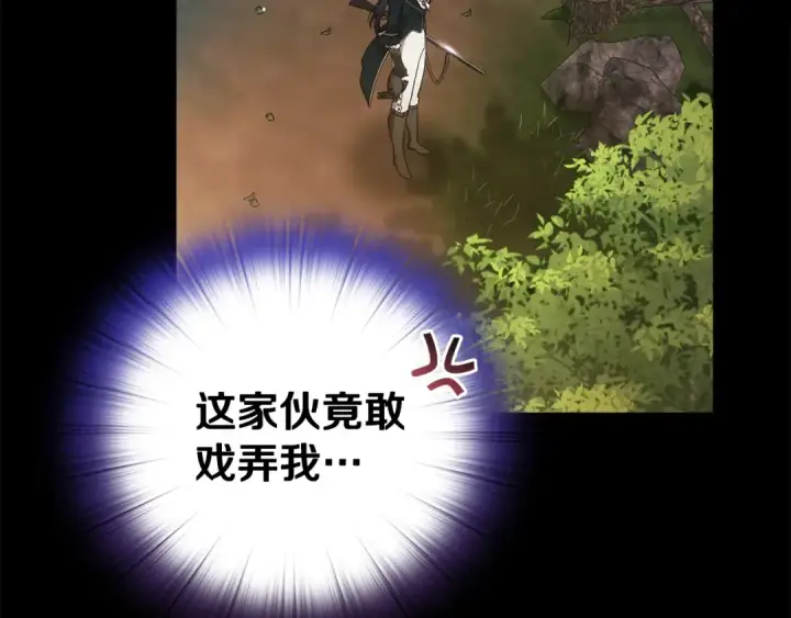 《这个婚反正也要完蛋》第63话 走吧！卡西图74