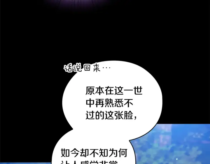 《这个婚反正也要完蛋》第63话 走吧！卡西图75