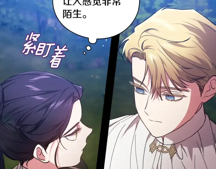 《这个婚反正也要完蛋》第63话 走吧！卡西图76