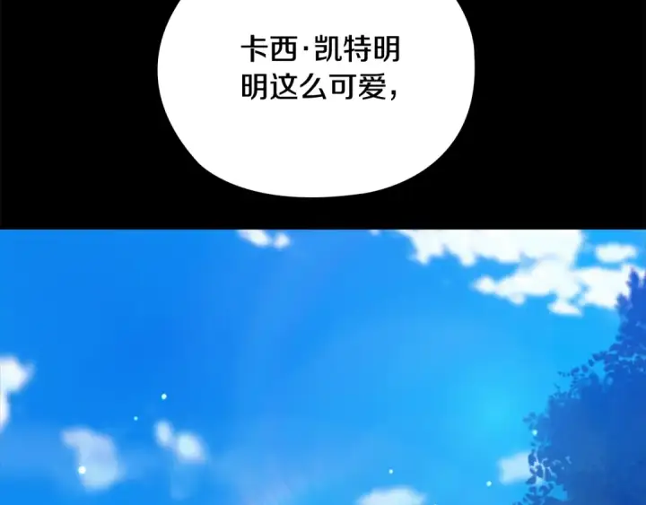 《这个婚反正也要完蛋》第63话 走吧！卡西图78