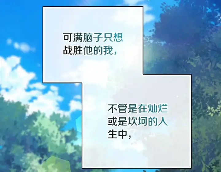 《这个婚反正也要完蛋》第63话 走吧！卡西图79
