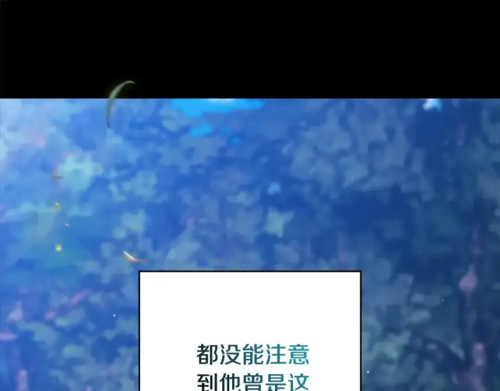 《这个婚反正也要完蛋》第63话 走吧！卡西图82