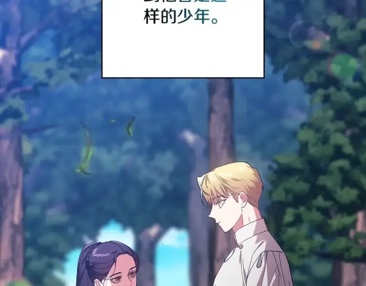 《这个婚反正也要完蛋》第63话 走吧！卡西图83