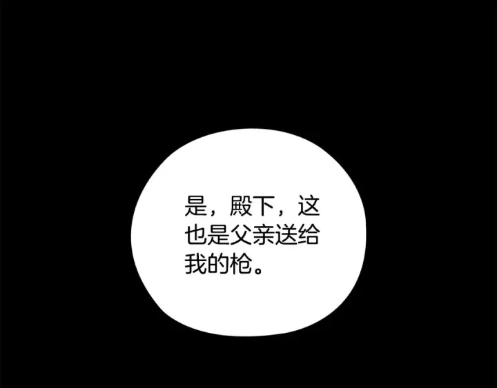 《这个婚反正也要完蛋》第63话 走吧！卡西图92
