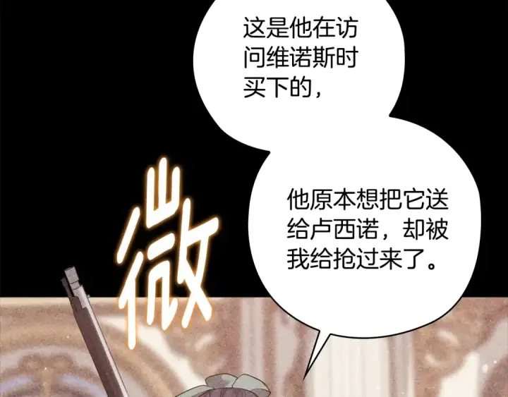 《这个婚反正也要完蛋》第63话 走吧！卡西图94