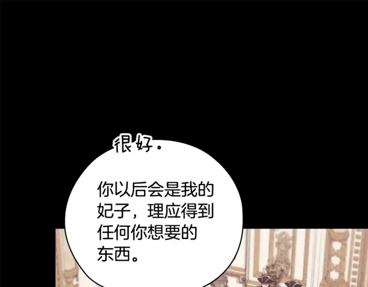 《这个婚反正也要完蛋》第63话 走吧！卡西图99