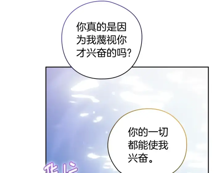 《这个婚反正也要完蛋》第64话 筋疲力尽的一天图100