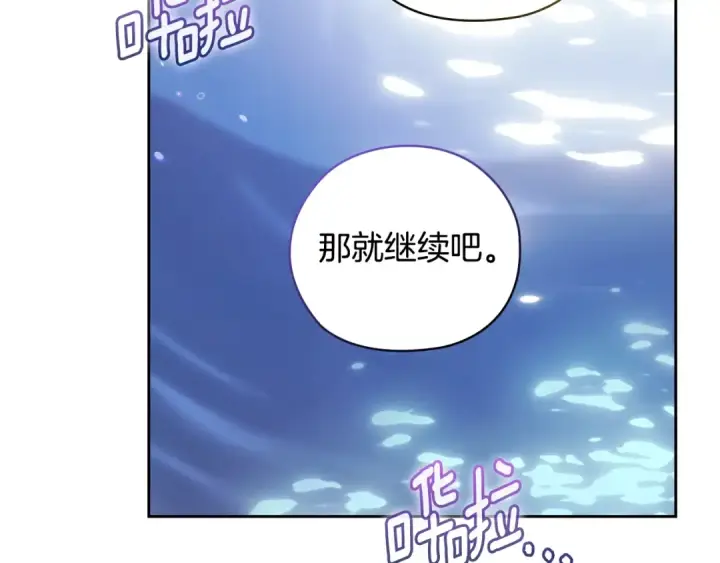 《这个婚反正也要完蛋》第64话 筋疲力尽的一天图101