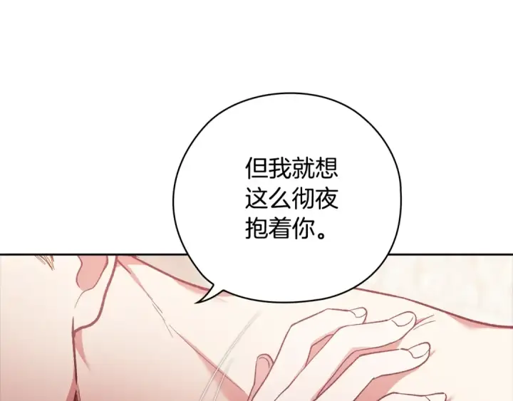 《这个婚反正也要完蛋》第64话 筋疲力尽的一天图103