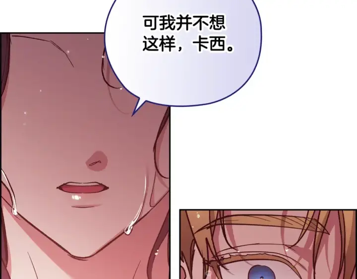 《这个婚反正也要完蛋》第64话 筋疲力尽的一天图109