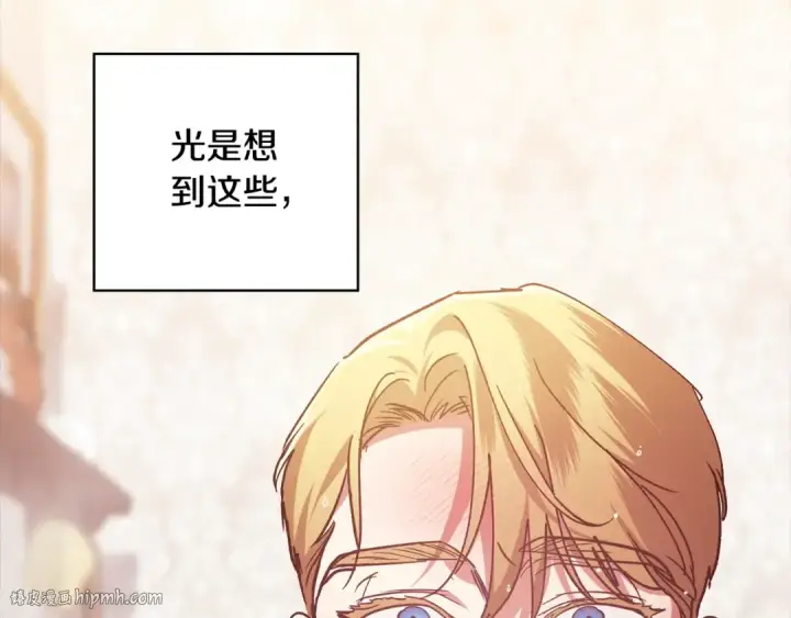 《这个婚反正也要完蛋》第64话 筋疲力尽的一天图120
