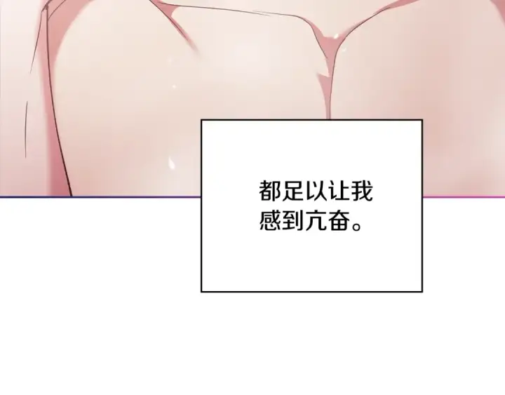 《这个婚反正也要完蛋》第64话 筋疲力尽的一天图122