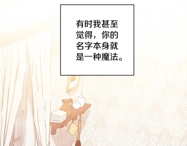 《这个婚反正也要完蛋》第64话 筋疲力尽的一天图124