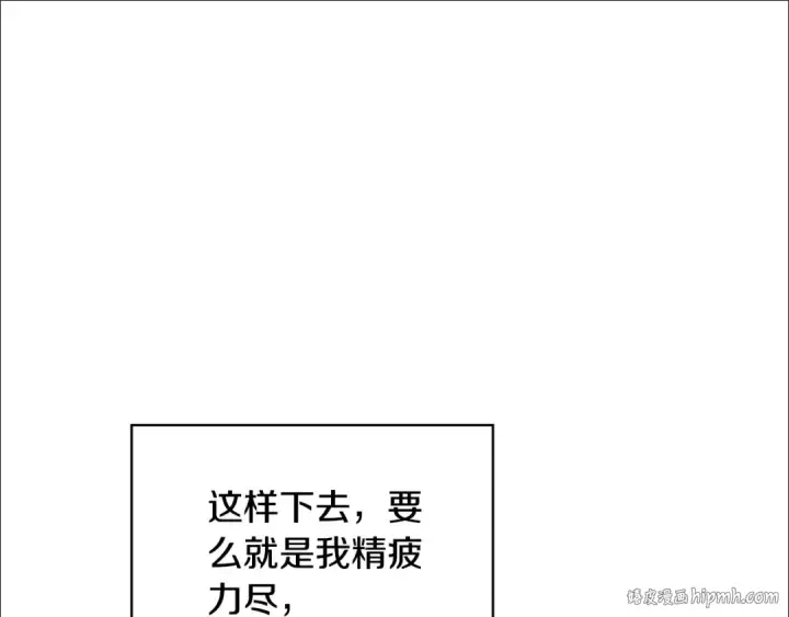 《这个婚反正也要完蛋》第64话 筋疲力尽的一天图128