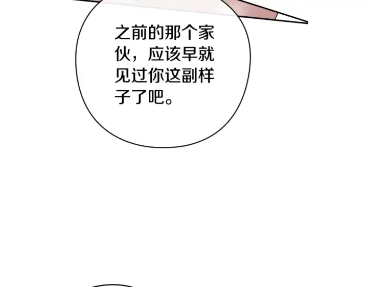 《这个婚反正也要完蛋》第64话 筋疲力尽的一天图131