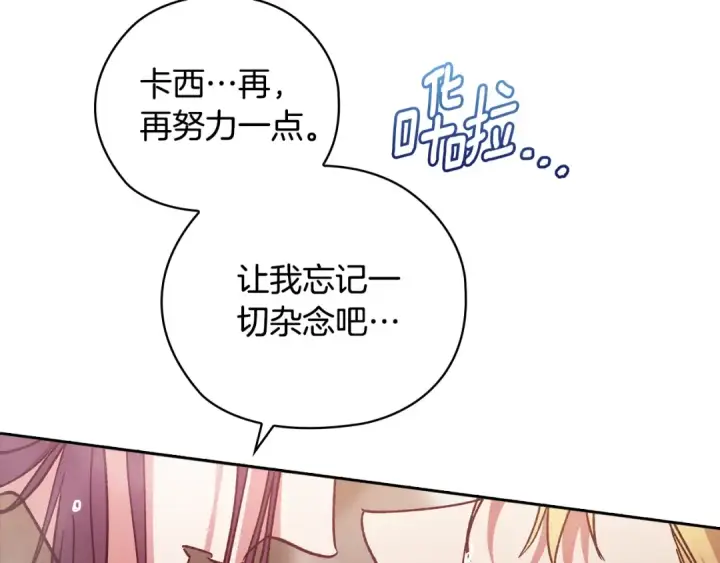 《这个婚反正也要完蛋》第64话 筋疲力尽的一天图132