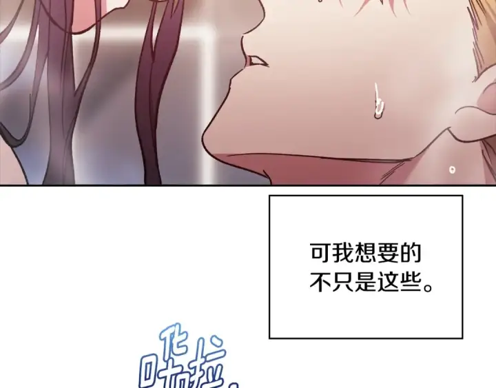 《这个婚反正也要完蛋》第64话 筋疲力尽的一天图133