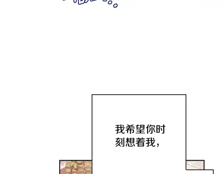 《这个婚反正也要完蛋》第64话 筋疲力尽的一天图134