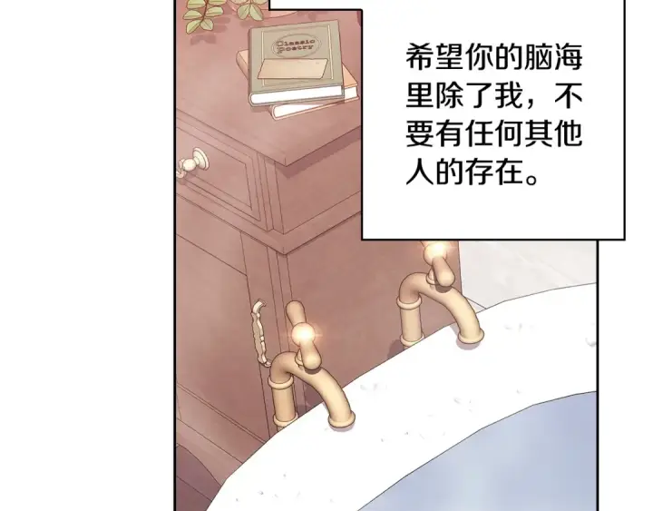 《这个婚反正也要完蛋》第64话 筋疲力尽的一天图135