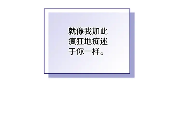 《这个婚反正也要完蛋》第64话 筋疲力尽的一天图137