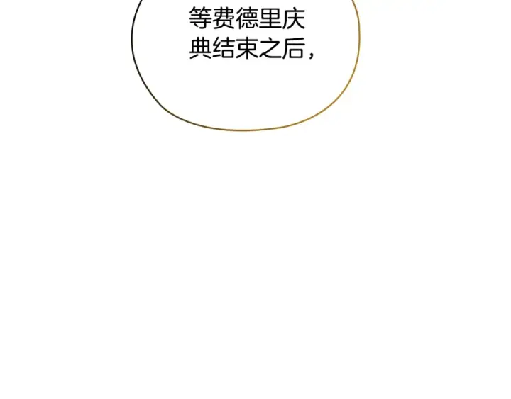 《这个婚反正也要完蛋》第64话 筋疲力尽的一天图143