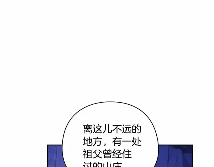 《这个婚反正也要完蛋》第64话 筋疲力尽的一天图149