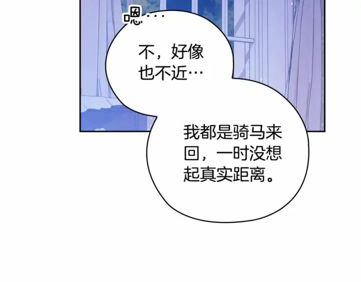 《这个婚反正也要完蛋》第64话 筋疲力尽的一天图151
