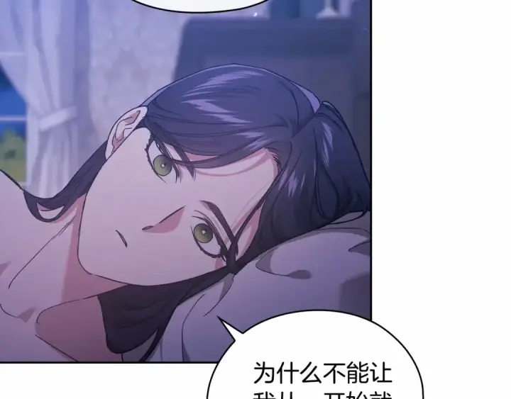 《这个婚反正也要完蛋》第64话 筋疲力尽的一天图153