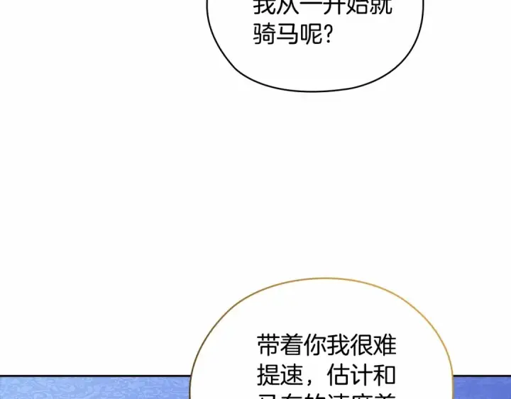《这个婚反正也要完蛋》第64话 筋疲力尽的一天图154