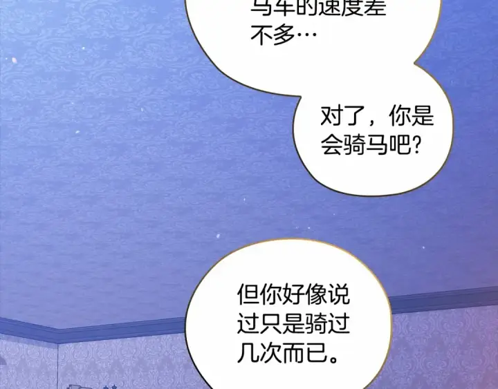 《这个婚反正也要完蛋》第64话 筋疲力尽的一天图155