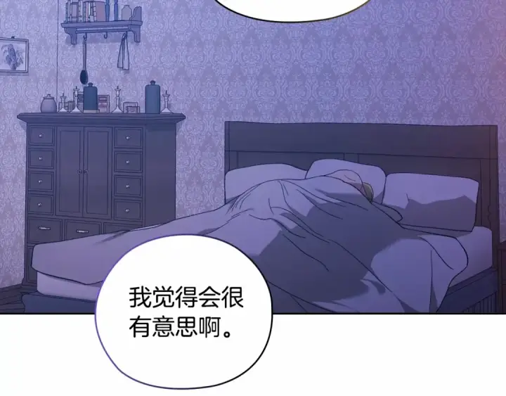 《这个婚反正也要完蛋》第64话 筋疲力尽的一天图156