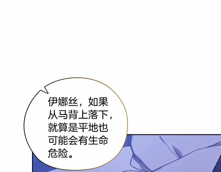 《这个婚反正也要完蛋》第64话 筋疲力尽的一天图157