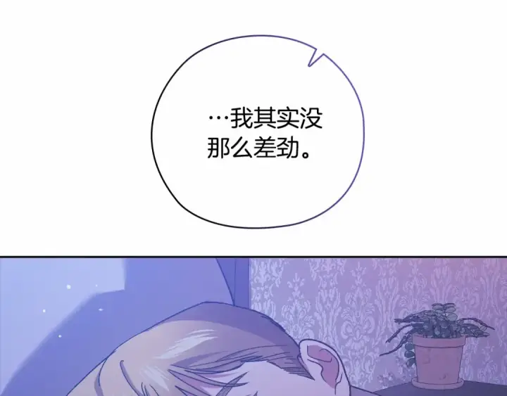 《这个婚反正也要完蛋》第64话 筋疲力尽的一天图159
