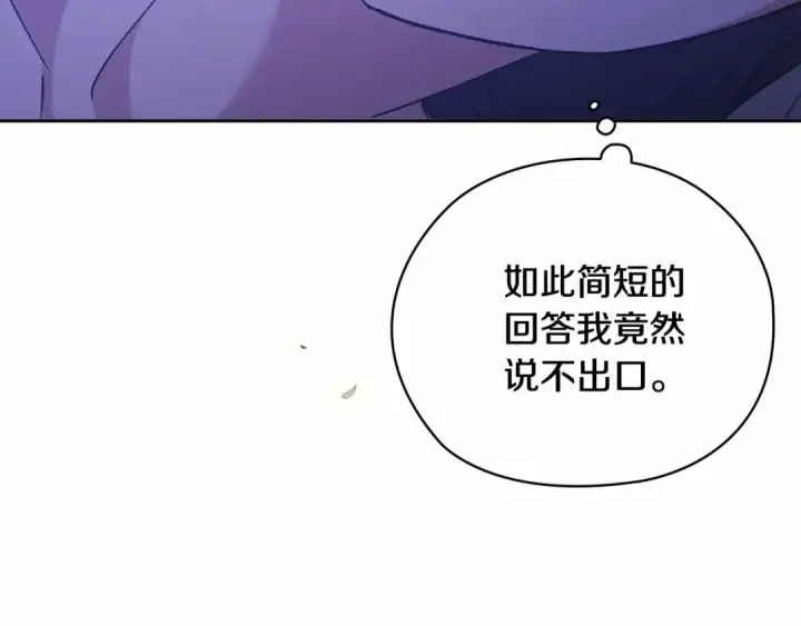 《这个婚反正也要完蛋》第64话 筋疲力尽的一天图167
