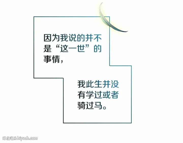 《这个婚反正也要完蛋》第64话 筋疲力尽的一天图168